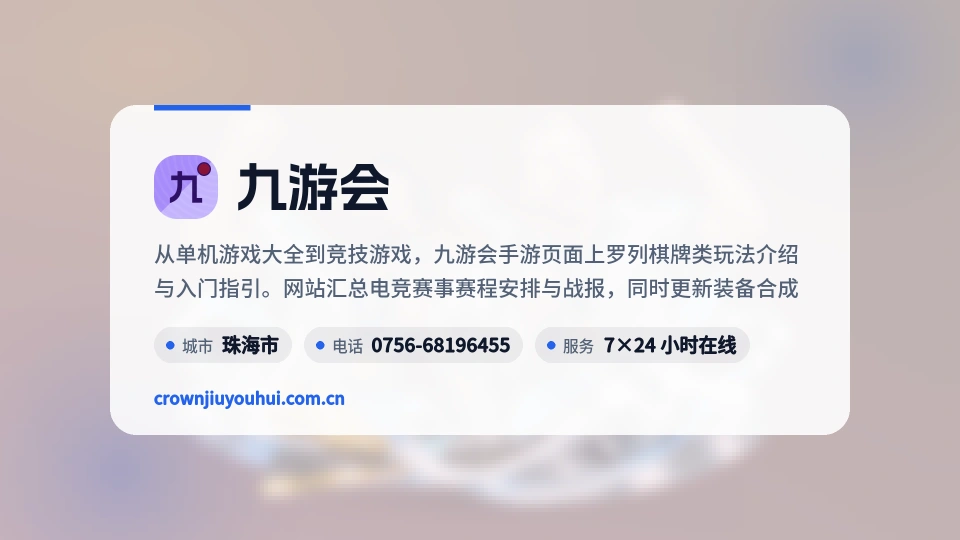 走进九游会